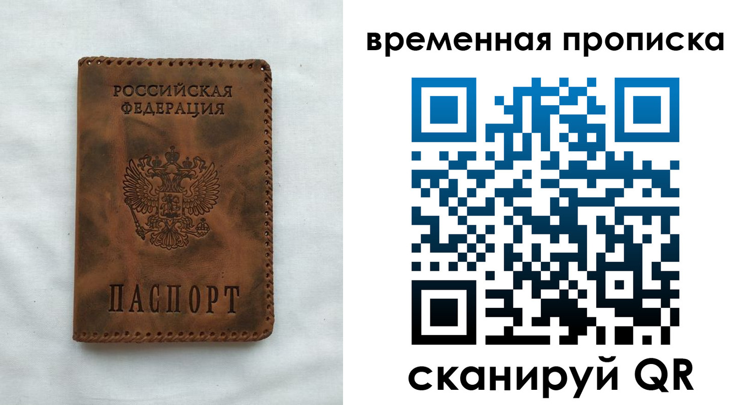 прописка поиск в Мыски