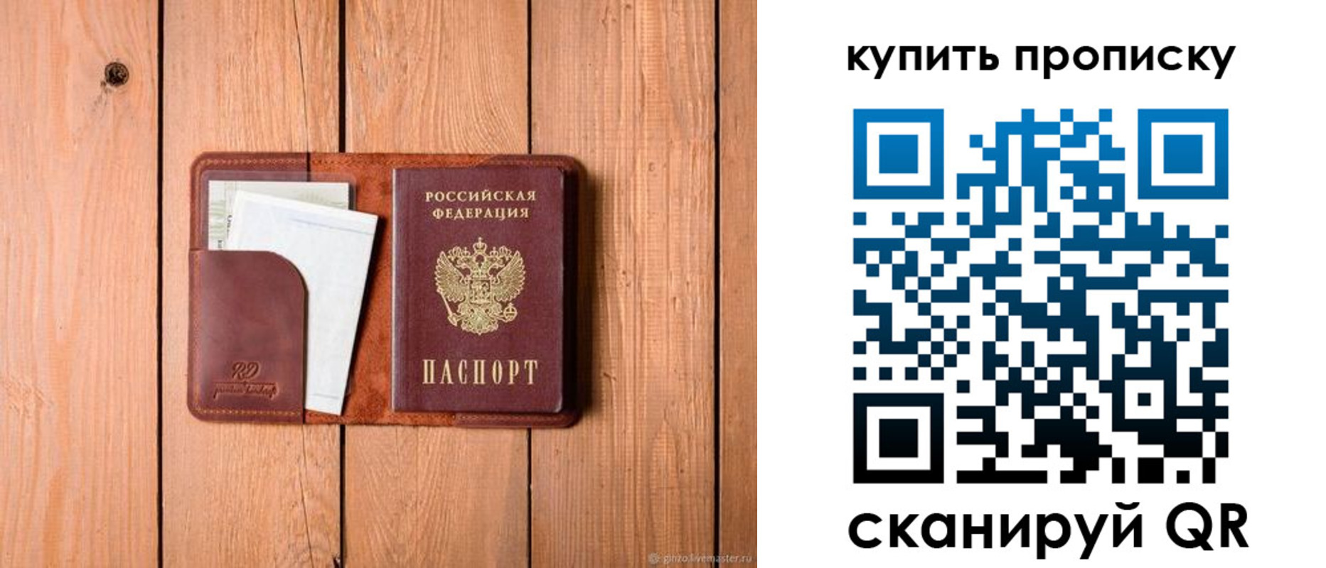 временная регистрация законно в Мыски
