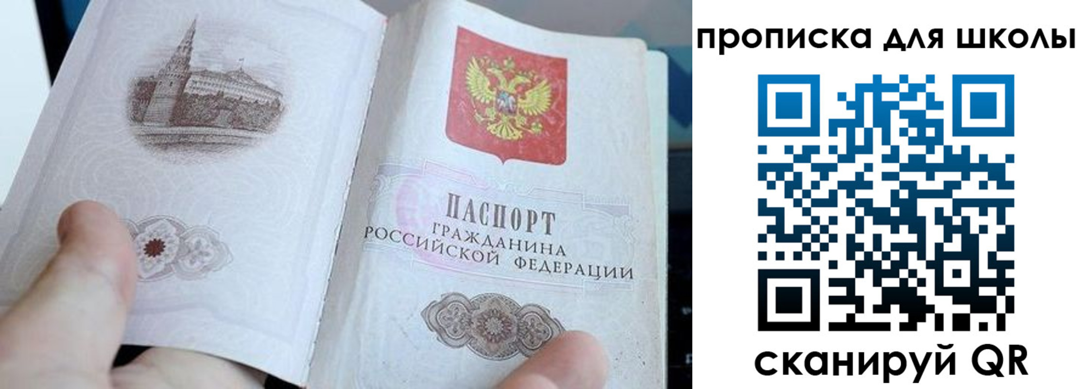 временная регистрация законно в Мыски