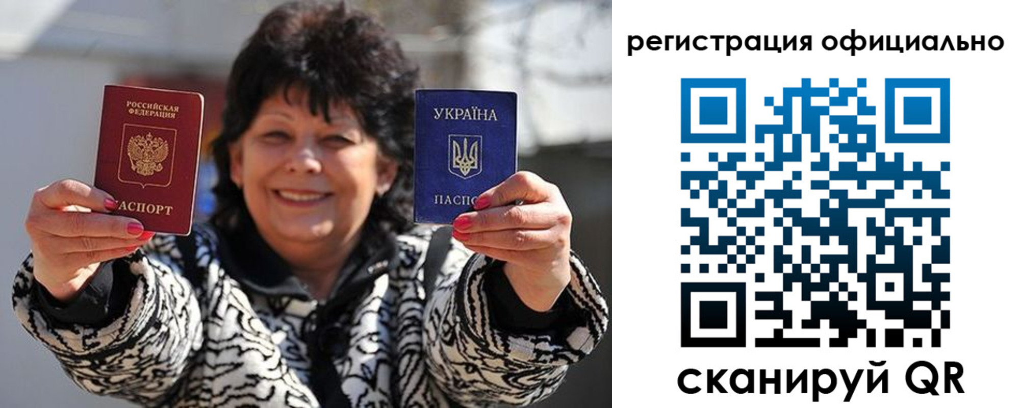 прописка штамп в Мыски